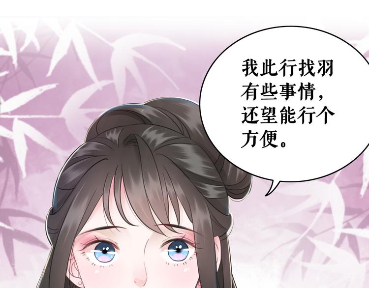 第126话 打脸势利侍卫26