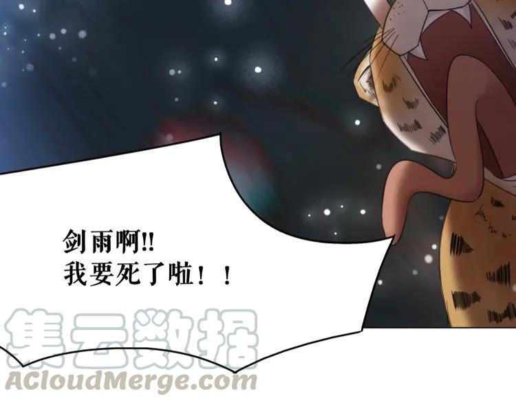 第100话 我要让你付出代价！79