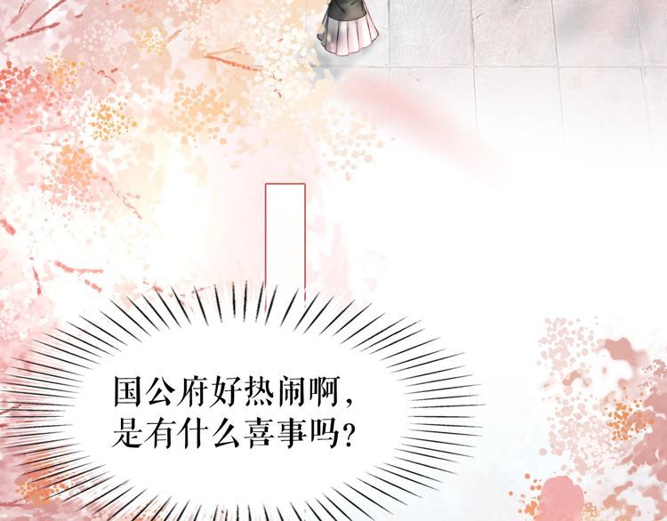 第208话 大婚51