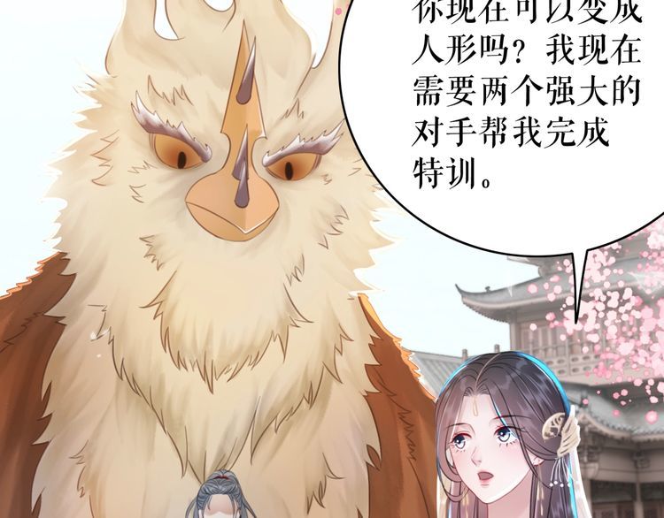 第196话 想要变强！67