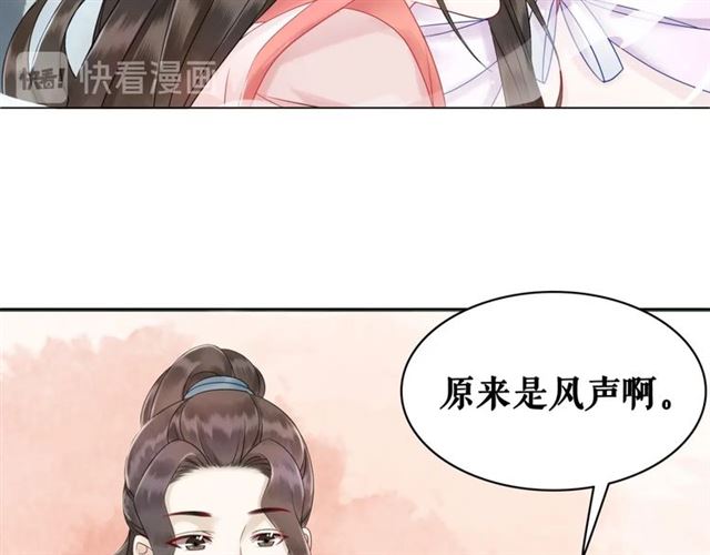 第69话 我们日後算账15