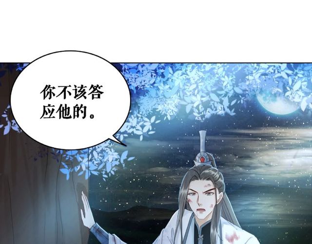 第44话 他可千万别出事88