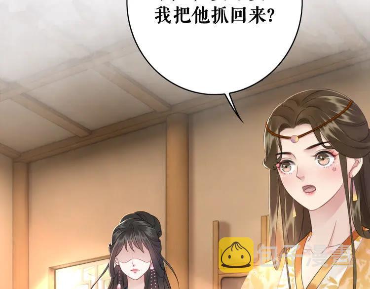 第133话 暗藏杀机41