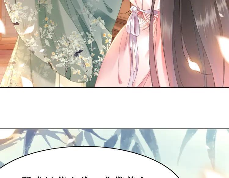 第155话 爲夫带你去泡温泉43