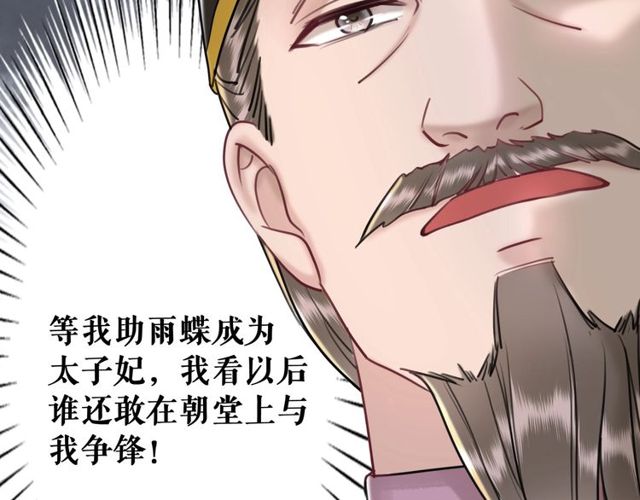 第56话 这下有你受的了！28