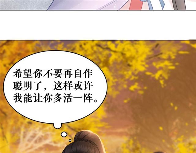 第72话 想要我让你多活一阵？104