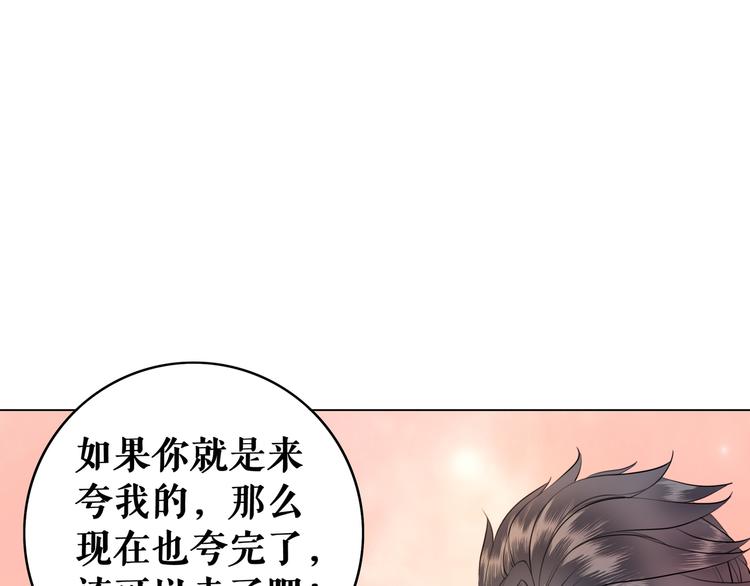 第6话 炼药师103