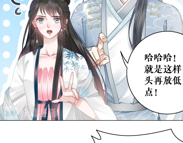 第118话 你叫声夫君我就教你17