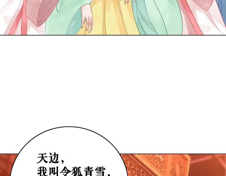 第81话 谁说古人不追星？27