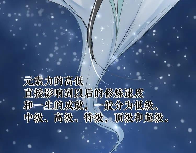 第26话 战气消失？82
