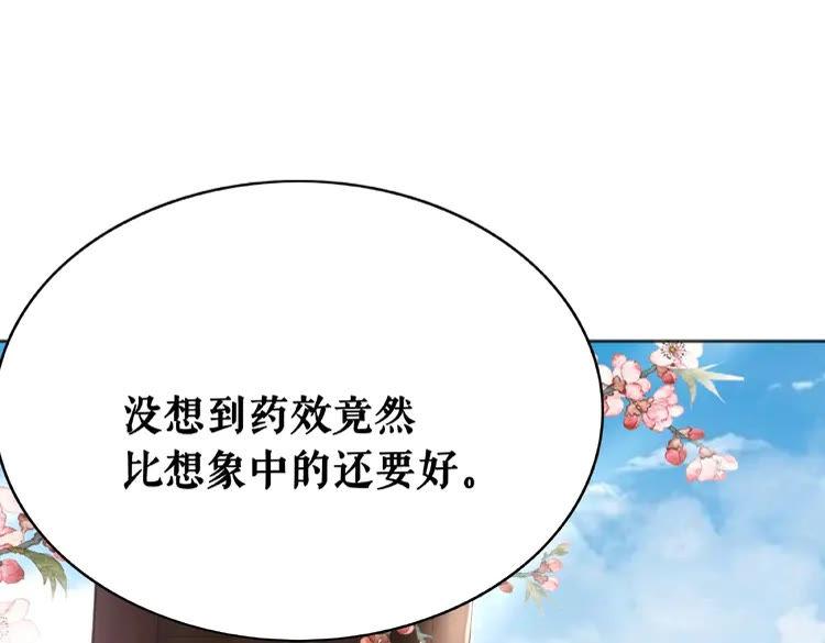 第29话 被羞辱的滋味59