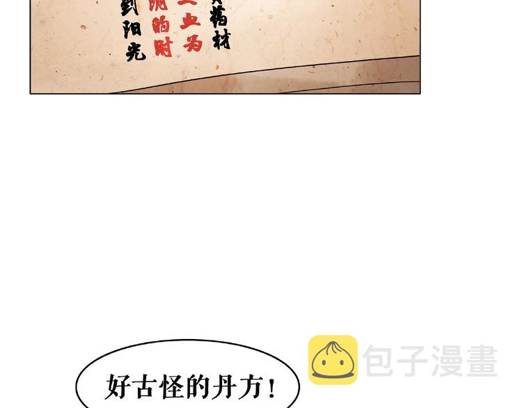 第17话 史上最强爷爷117