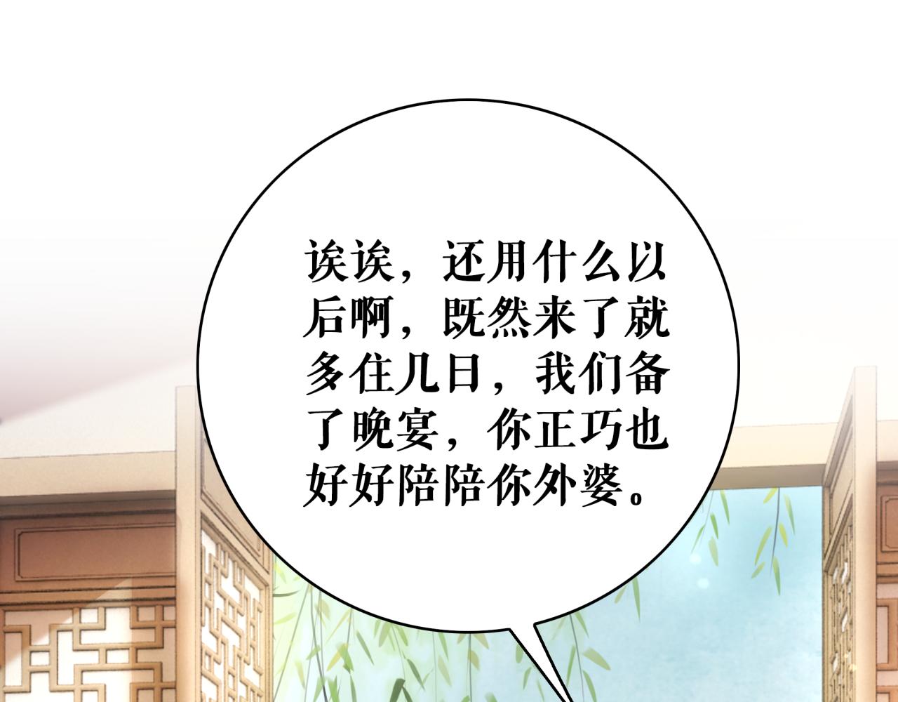 第145话 外婆家出事了？！47