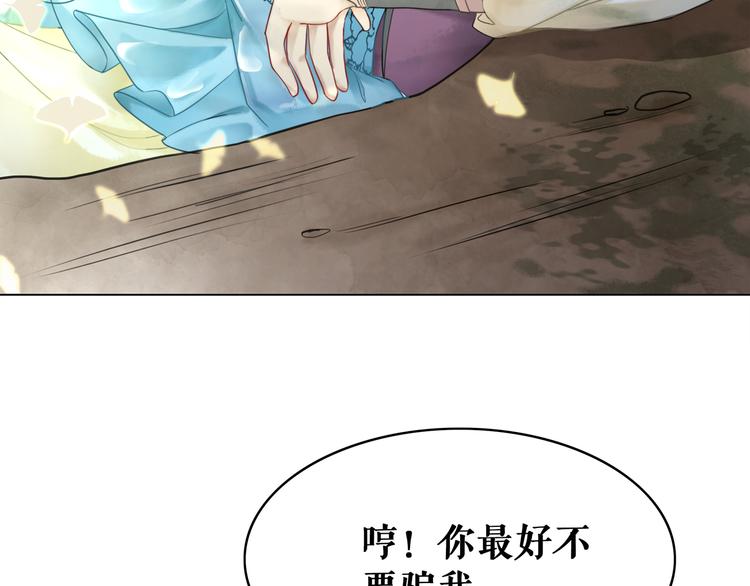 第4话 和死妖孽一起泡温泉78