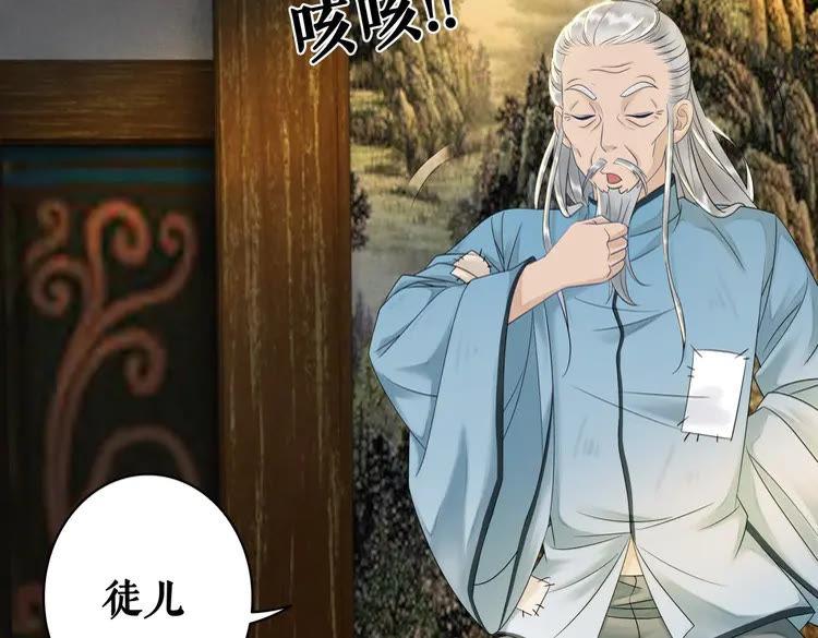 第74话 历练归来与神秘人61