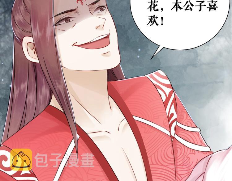 第21话  被好色之徒调戏？89