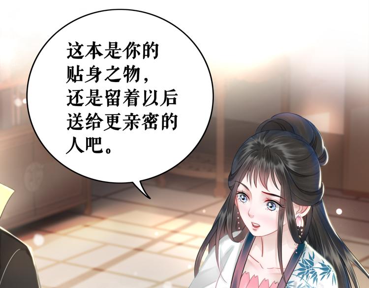第127话 是因爲那个男人吗？5