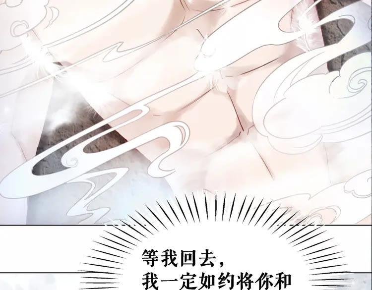 第89话 你一定要等我66