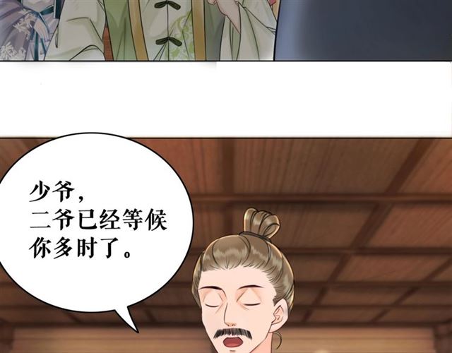 第50话 你得到主人原谅了吗！40