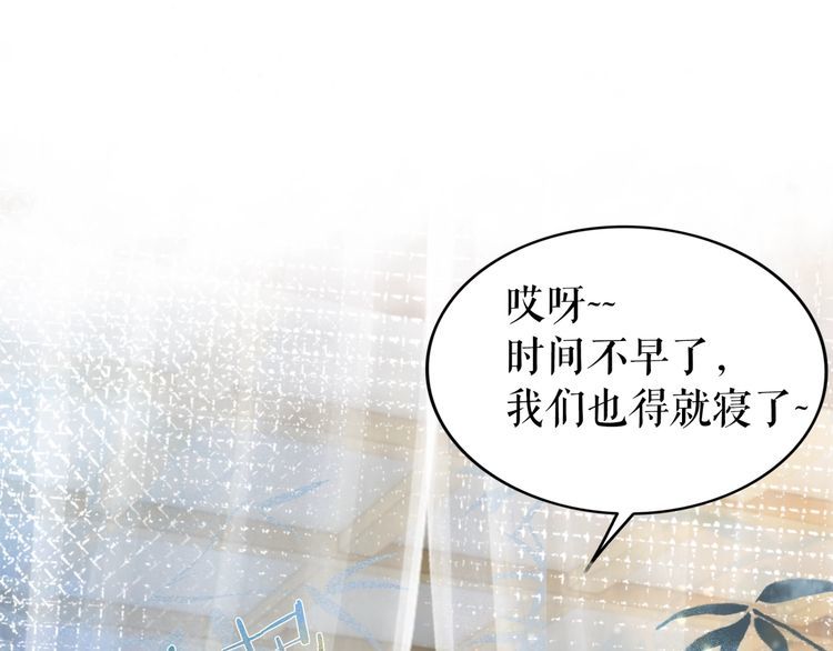 第205话 吃醋现场？94