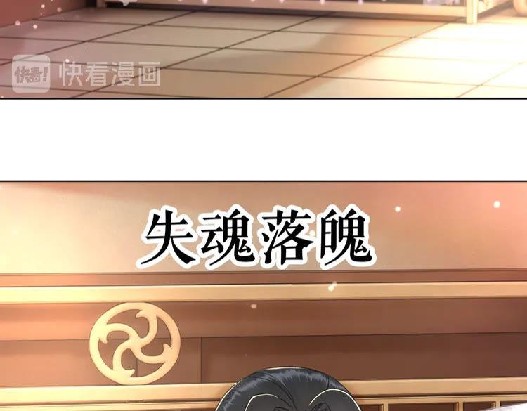 第132话 教训白莲花70
