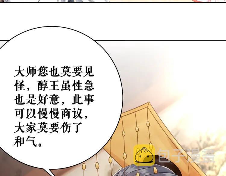 第153话 话里藏刀77