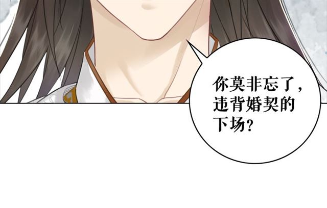 第112话 有人来求亲了？70