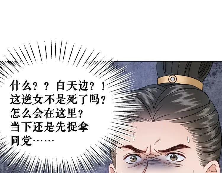 第97话 这可是你们自找的！97