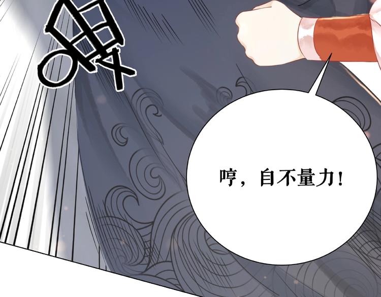 第21话  被好色之徒调戏？109