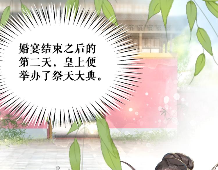 第142话 绾发於卿76
