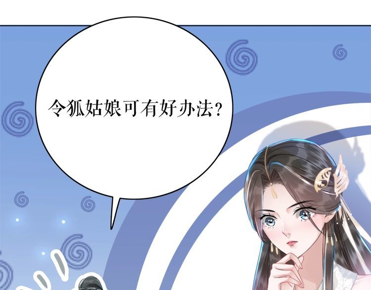 第180话 绝妙的机会85