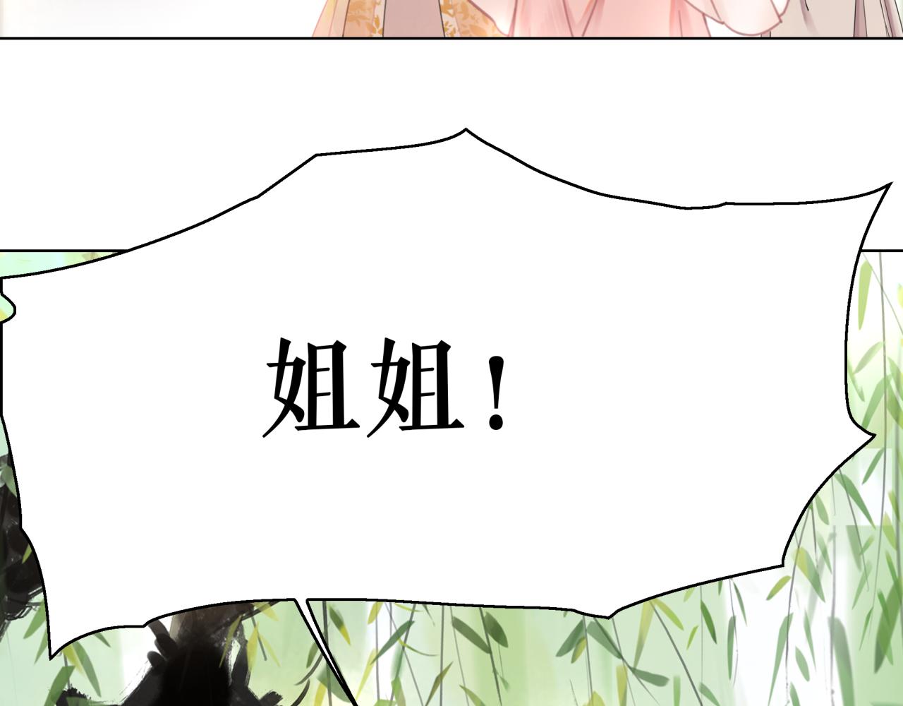 第144话 做我的未婚妻後悔吗88