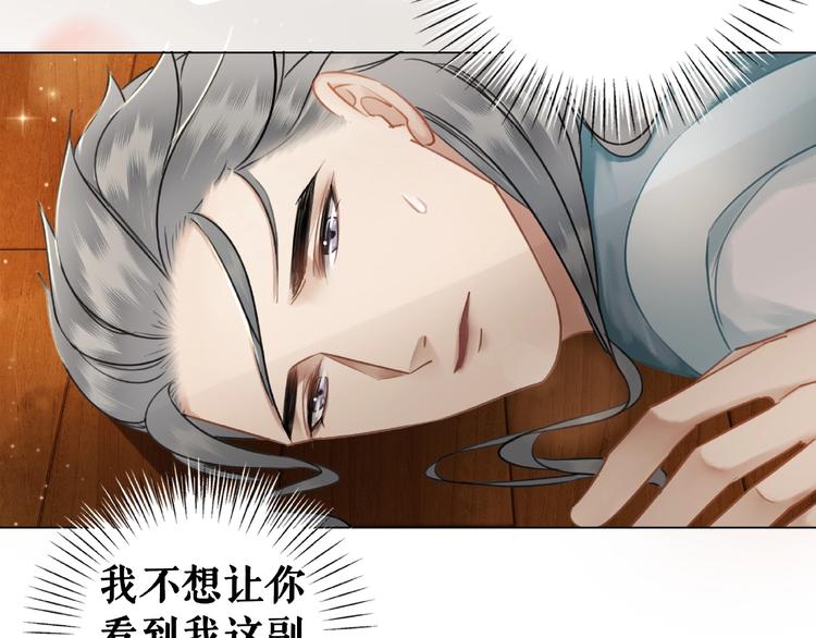 第16话  再多诡计也不会怕22