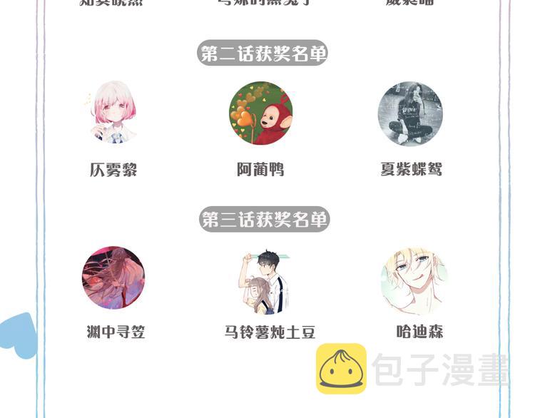 第4话 和死妖孽一起泡温泉109