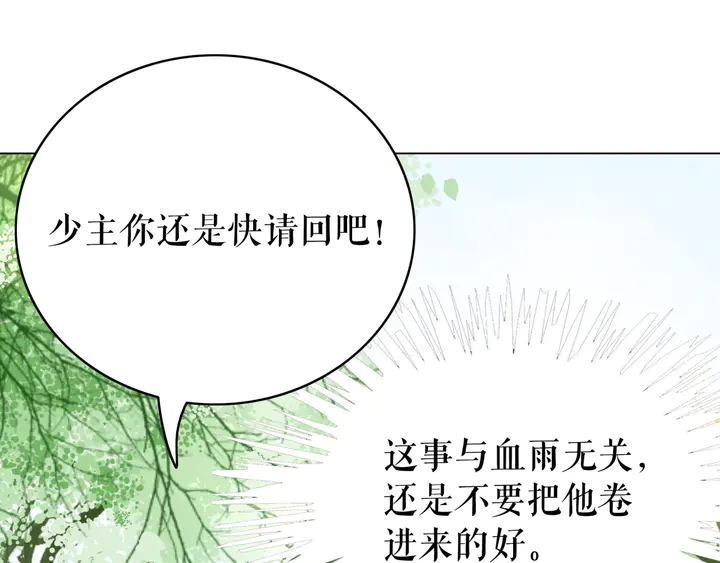 第166话 师傅，等着我85