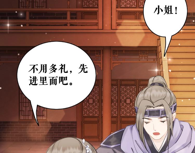 第21话  被好色之徒调戏？32