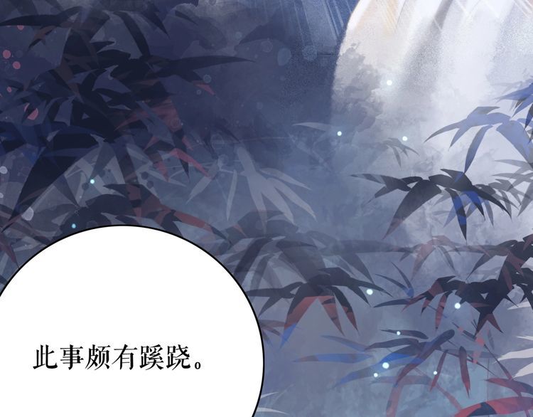 第184话 疑案真凶118