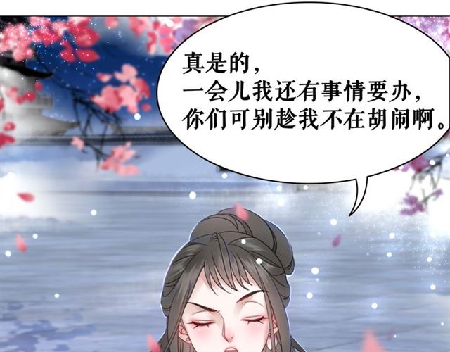 第108话 欧夜辰回来了？！31
