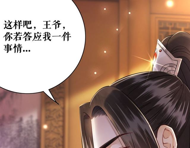 第113话 令人头痛的婚契114