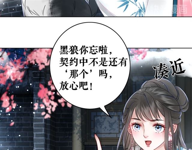 第107话 腹黑vs狡诈87