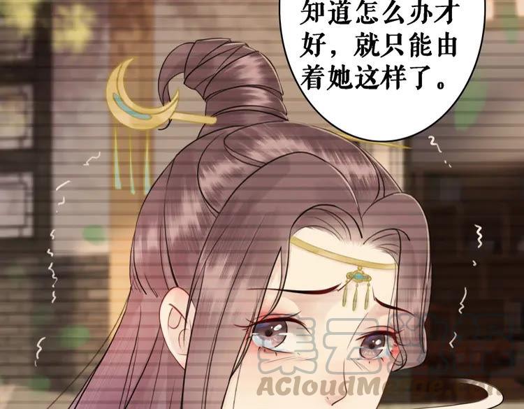 第76话 我得保护好她！20