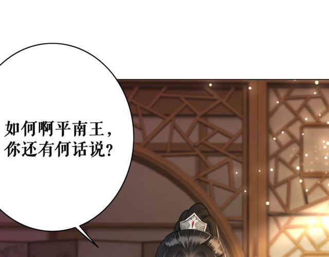 第113话 令人头痛的婚契106