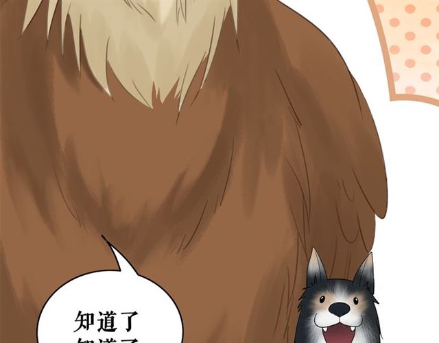 第108话 欧夜辰回来了？！44