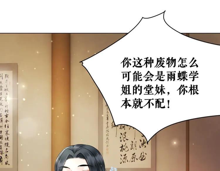 第40话 你做她妹妹好了34