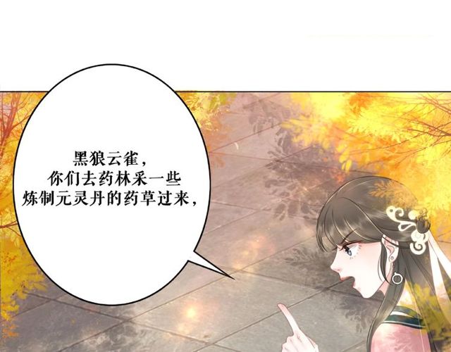 第43话 仇人见面分外眼红24
