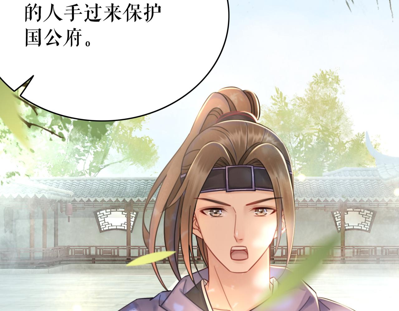 第144话 做我的未婚妻後悔吗20
