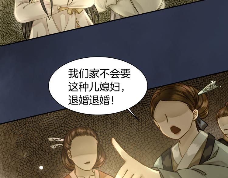 序章 涅盘归来，只爲复仇17