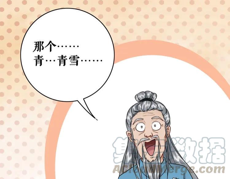 第91话 欧夜辰的声音！64