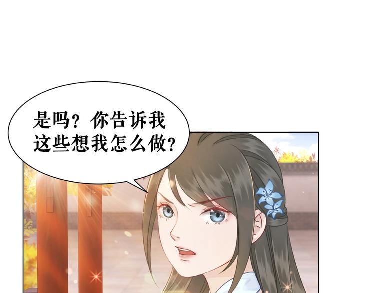 第22话  退婚“前夫”後悔了79