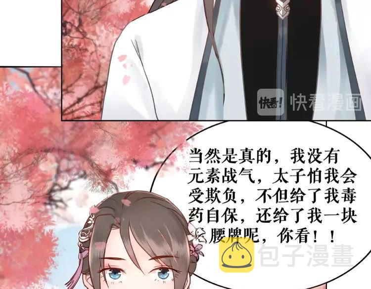 第34话  你最好没撒谎42